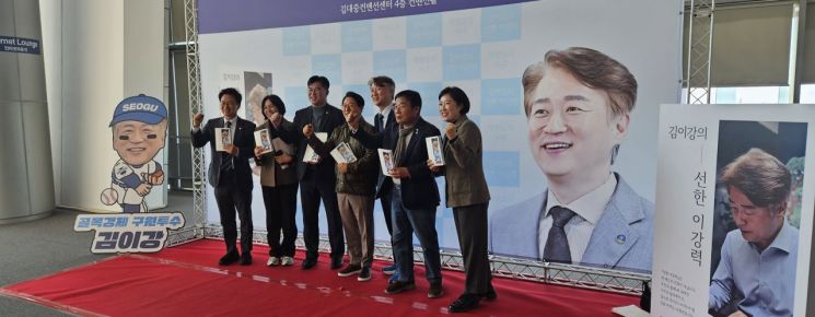 23일 김대중컨벤션센터에서 열린 김이강 광주 서구청장의 ‘선한 이강력’ 출판기념회 현장.
