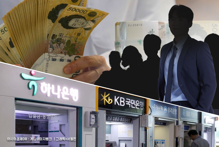 '퇴직금 최대 10억' 은행권 희망퇴직…정년연장 이슈 변수도[1mm금융톡]