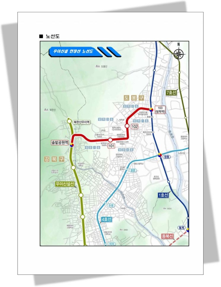 우이신설 연장선 노선도. 서울시