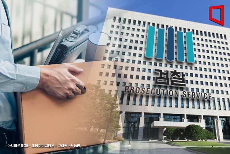 올해 검사 161명 사직…10년 새 최대 규모 '이탈'