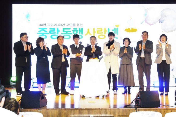 지난 19일 개최된 ‘중랑동행사랑넷’ 첫돌 맞이 기념식 행사에 참석한 류경기 중랑구청장과 관계자들. 중랑구 제공.