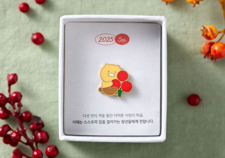 ‘2025 춘식이 사랑의열매 기부 배지’
