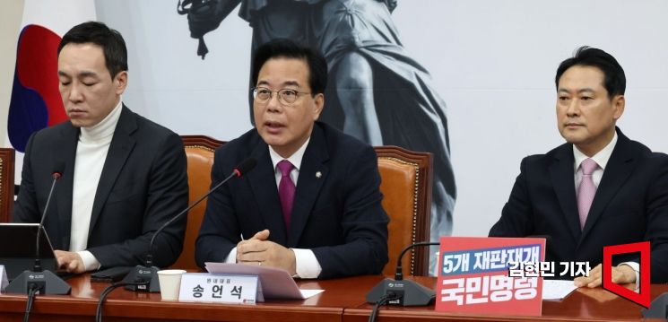 송언석 국민의힘 원내대표가 24일 국회에서 열린 최고위원회의에서 발언하고 있다. 김현민 기자