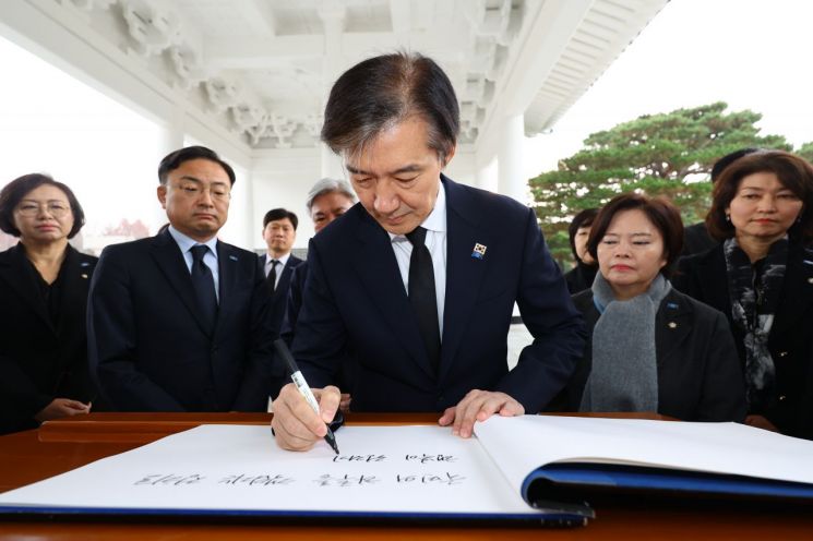 조국 조국혁신당 대표가 24일 오전 서울 동작구 국립서울현충원 현충탑을 참배한 뒤 방명록에 글을 남기고 있다. 연합뉴스