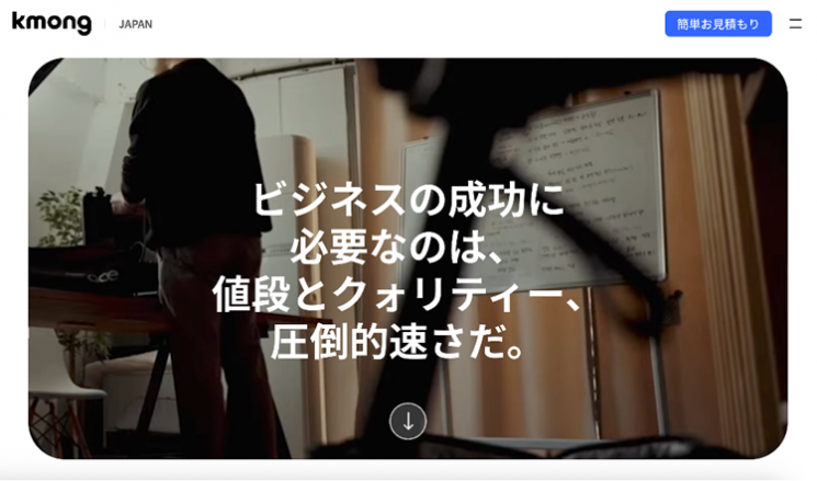 크몽은 일본 시장에 본격 진출하며 글로벌 휴먼 클라우드 플랫폼으로의 확장에 나선다. 크몽