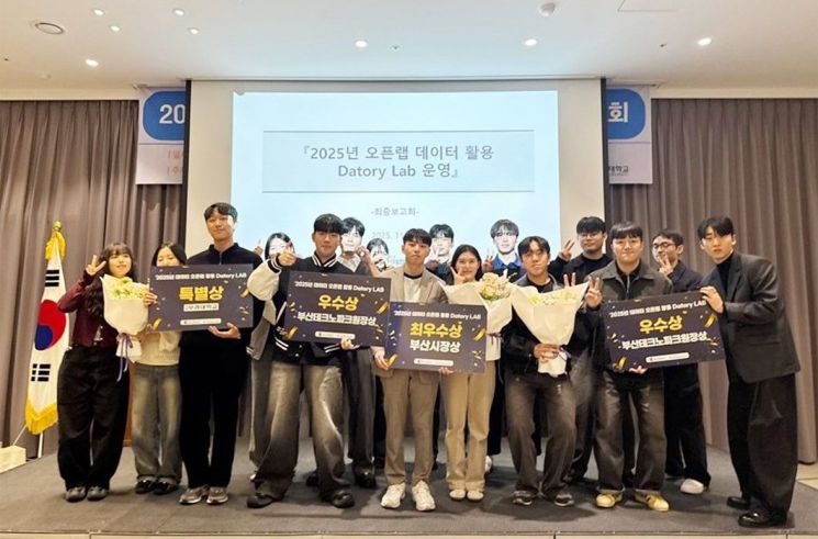 국립부경대 통계·데이터사이언스전공 학생들이 Datory Lab 최종 보고회 최우수상 등을 받고 기념촬영하고 있다.