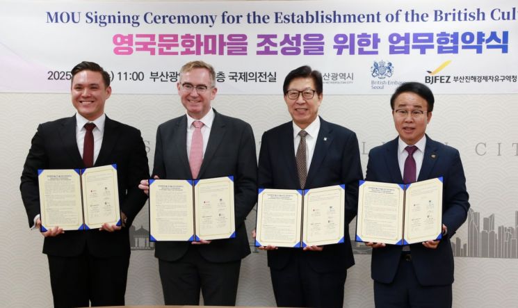지난 5월 영국문화마을 설립을 위한 투자양해각서가 체결되고 있다.