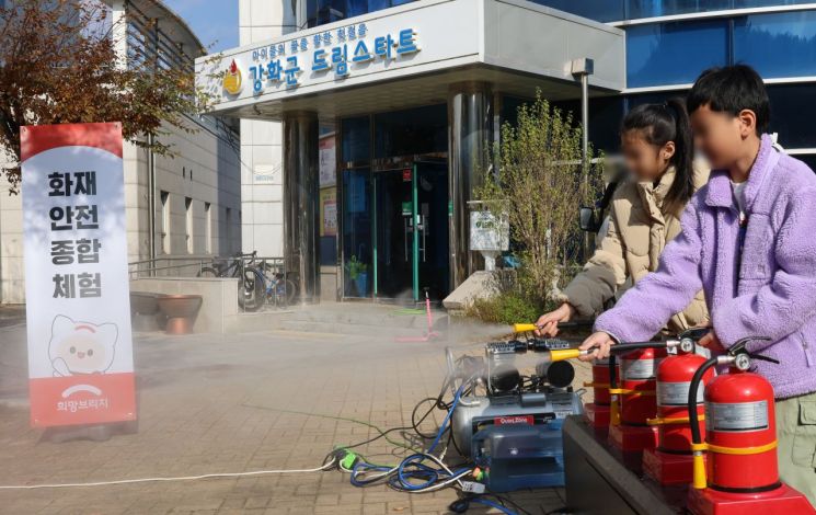 희망브리지가 강화군 드림스타트 아동을 대상으로 화재안전종합체험 교육을 하고 있다. 희망브리지