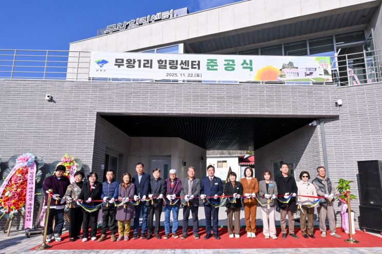 전진선 양평군수 등 참석자들이 지난 22일 지역 주민들의 숙원사업이었던 지평면 '무왕1리 힐링센터' 준공식에서 테이프커팅을 하고 있다. 양평군 제공
