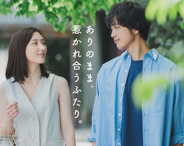 일본 매팅앱 오미아이의 홍보사진. 문구는 "있는 그대로, 서로 끌린 우리 두 사람"의 의미다.