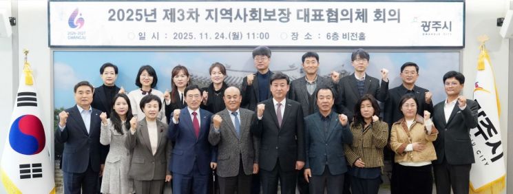 방세환 광주시장 등 참석자들이 24일 시청 비전홀에서 '2025년 제3차 지역사회보장 대표협의체 회의'를 개최한 후 기념촬영을 하고 있다. 경기 광주시 제공
