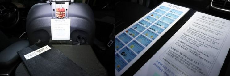 대전 빵택시 메뉴판. 연합뉴스