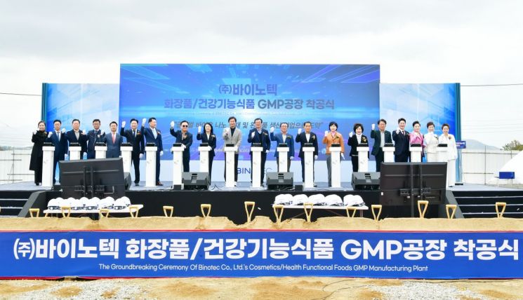 경산시가 2025년 한 해 총 5310억 원 투자유치 쾌거를 이끌어 냈다. 사진은 바이노텍 착공식 모습. 경산시 제공