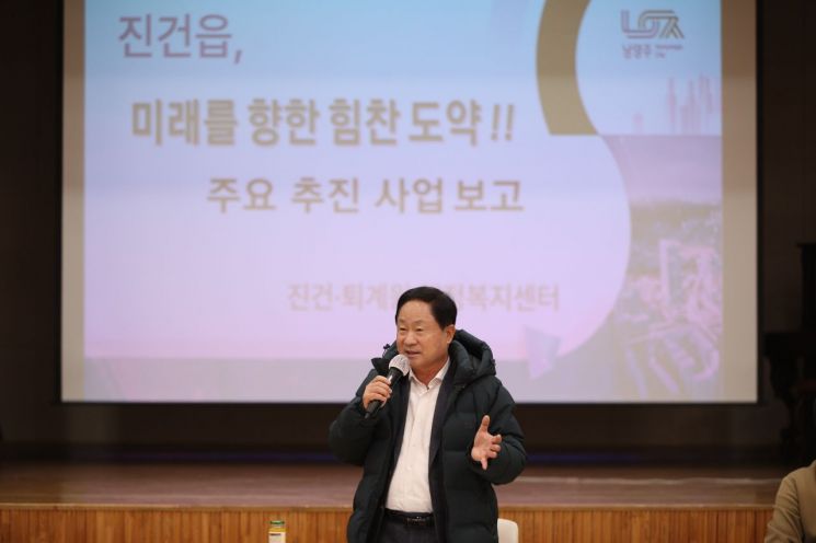 주광덕 남양주시장이 24일 진건퇴계원행정복지센터 다목적실에서 '제2회 진건 상생발전협의체 정례회의'를 개최하고 있다. 남양주시 제공