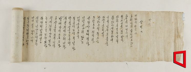 내방가사  유네스코 세계기록유산 국내 후보 선정 상벽가(쌍벽가)