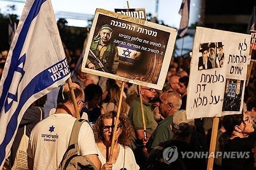 이스라엘 텔아비브에서 열린 네타냐후 반대 시위. AFP 연합뉴스