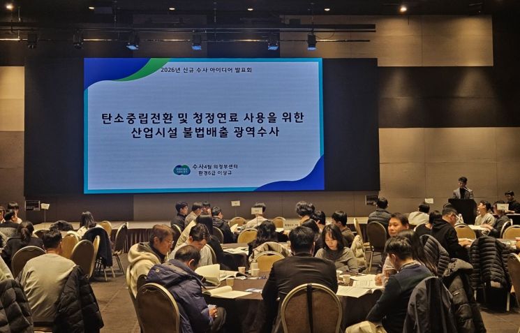 경기 특사경, 내년에 사회복지법인 '수익금 비리' 대폭 강화한다