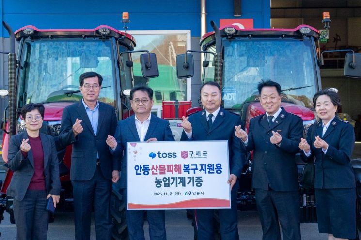 구세군, 안동 산불 피해 농가에 농기계 기증