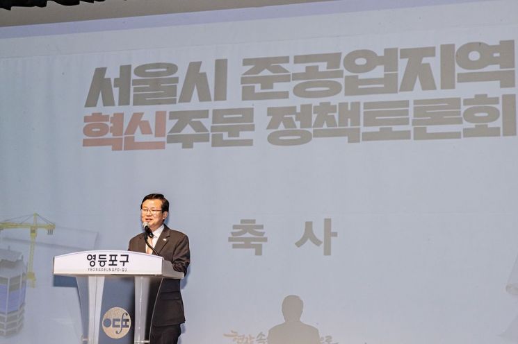 서울시 준공업지역 혁신주문 정책토론회에서 발언하는 최호권 영등포구청장. 영등포구 제공.