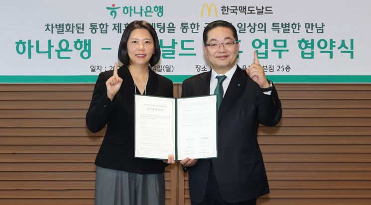 24일 서울시 중구 을지로 소재 하나은행 본점에서 글로벌 외식 브랜드 맥도날드 코리아와 생활금융 서비스 확대를 위한 업무협약을 체결한 후 이호성 하나은행장(오른쪽)과 김기원 한국맥도날드 대표이사가 기념 촬영을 하고 있다. 하나은행