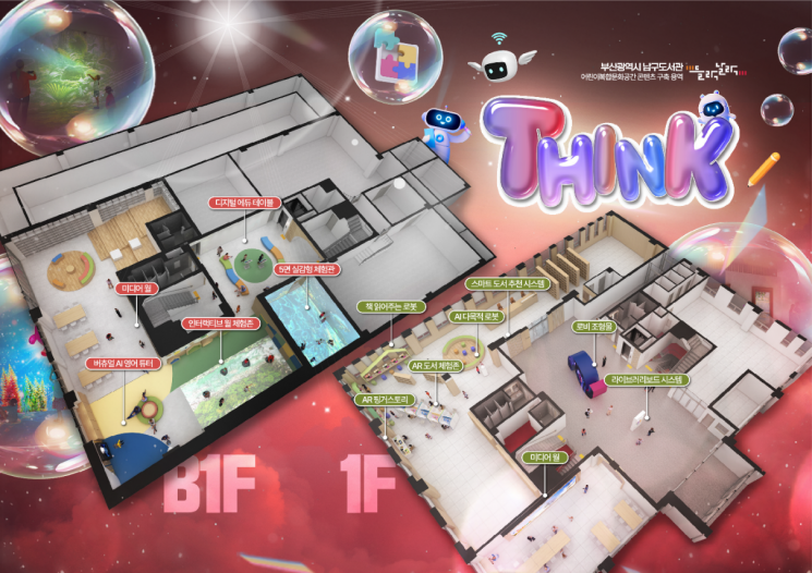 포바이포, 올해 들어 어린이 복합문화 도서관 프로젝트 잇달아 수주