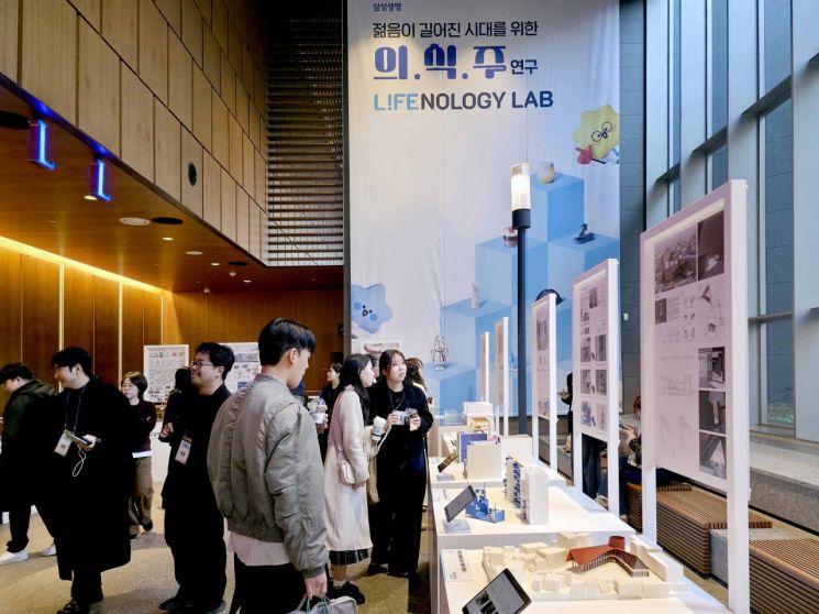삼성생명, 라이프놀로지 랩 팝업 전시회 운영