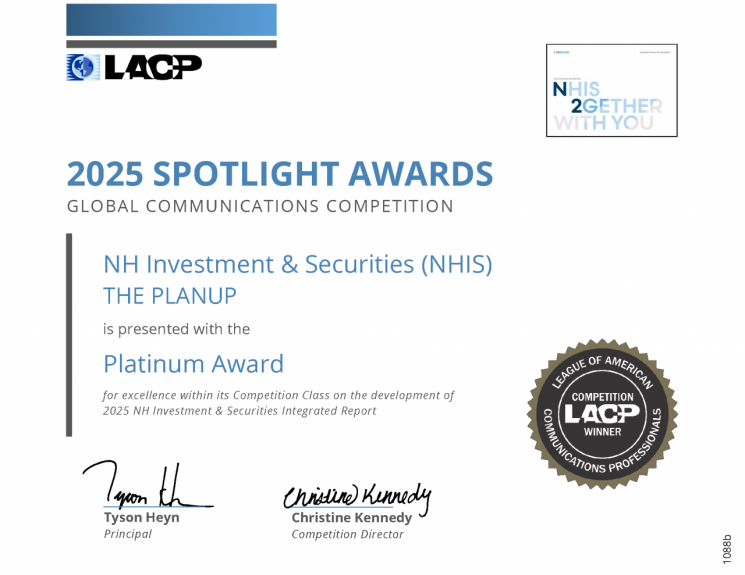 NH투자증권, '2025 LACP 스포트라이트 어워즈' 대상 수상 