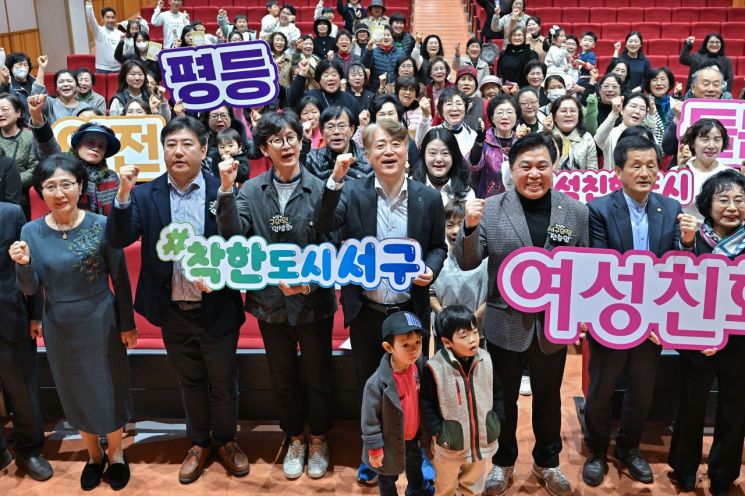 광주 서구, 여성친화도시 성과공유회…안전 문화 확산