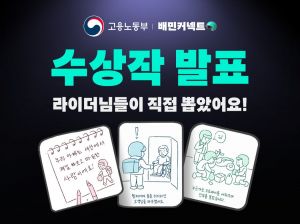 배민커넥트 ‘가을상영회’ 최종 수상작…"직접 받기, 아빠, 동료애"