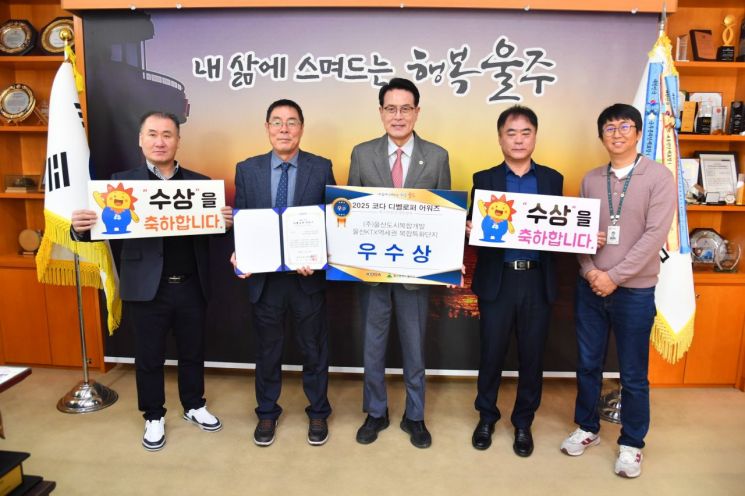 울산KTX역세권 복합특화단지 개발사업, KODA 디벨로퍼 어워즈 우수상 수상