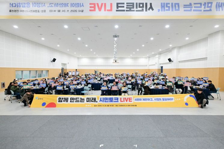 포천시가 지난 24일 포천비즈니스센터 컨벤션홀에서 '포천시 인구정책 시민토론회-함께 만드는 미래, 시민토크 라이브' 포퍼먼스를 진행하고 있다. 포천시 제공
