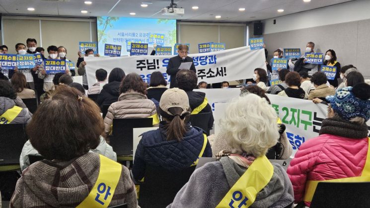 서리풀지구, 주민 반발에 제동…시험대 오른 그린벨트 공급대책