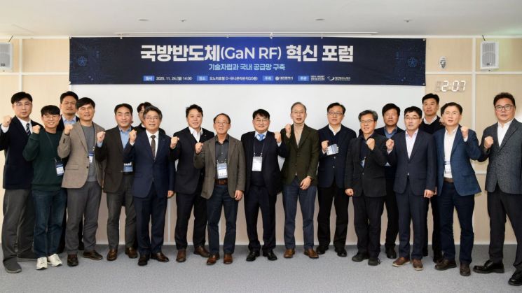 대전 TP, 국방반도체 협력 생태계 조성 위한 '혁신포럼' 개최