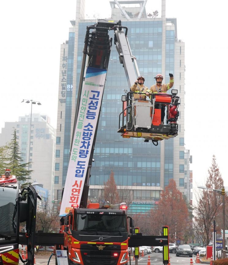 대전소방본부, 재난 대응 현대화 위해 '고성능 소방장비' 8대 공개 시연