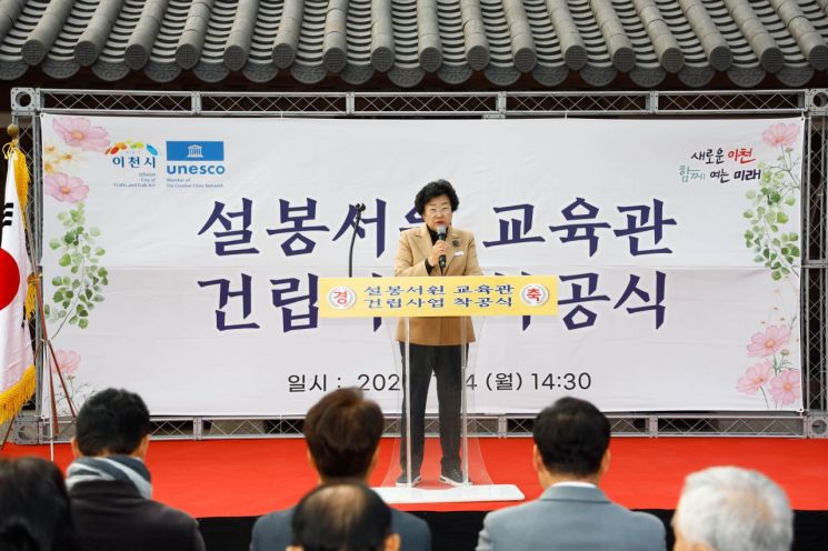 이천시, 설봉서원에 997㎡ 규모 교육관 착공