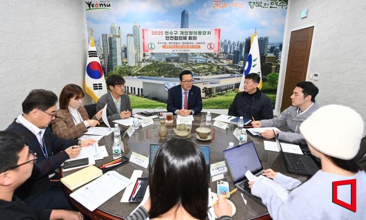 이재호 인천 연수구청장(가운데)이 지난 21일 '개인형 이동장치 교통안전협의체 실무회의'에서 전동킥보드 안전사고 예방책에 대해 논의하고 있다. 인천 연수구