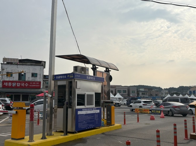 하동제일시장 공영주차장 모습 .  여주도시공사 제공