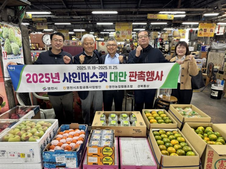 영천농협, 포도 수출 효자노릇 톡톡…올 한해 대만서 165t 거래