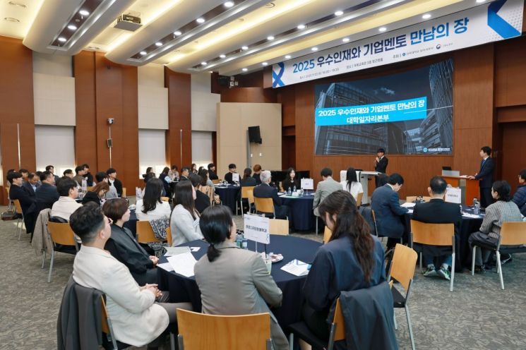 삼육대는 '2025 우수인재와 기업멘토 만남의 장'을 개최했다. 삼육대학교