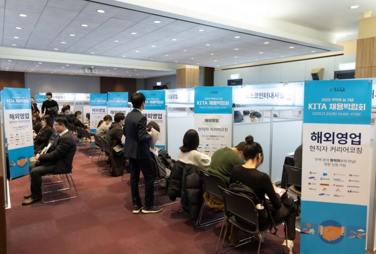 무협, 무역의 날 맞아 기업-구직자 매칭…인력 미스매칭 해소