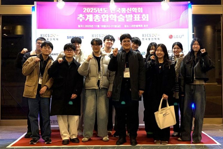 국립한밭대, 한국통신학회 학술발표회 '석권'