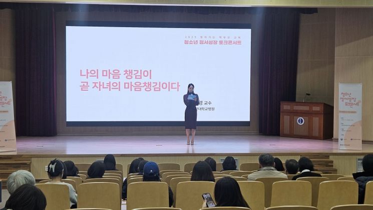 "나의 마음 챙김이 곧 자녀의 마음 챙김"