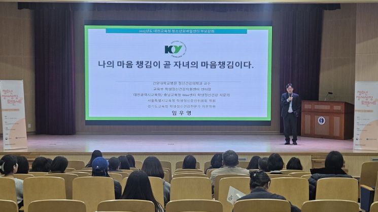 "나의 마음 챙김이 곧 자녀의 마음 챙김"