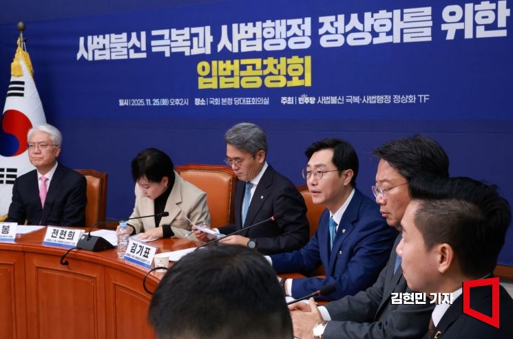 5일 국회에서 열린 더불어민주당 '사법불신 극복·사법행정 정상화' 태스크포스(TF) 공청회에서 장경태 TF위원이 발언하고 있다. 2025.11.25 김현민 기자