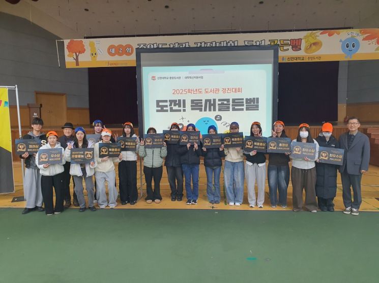 신한대학교 중앙도서관이 지난  20일 의정부캠퍼스 체육관에서 '제2회 독서 골든벨' 행사를 개최하고 있다. 신한대학교 제공