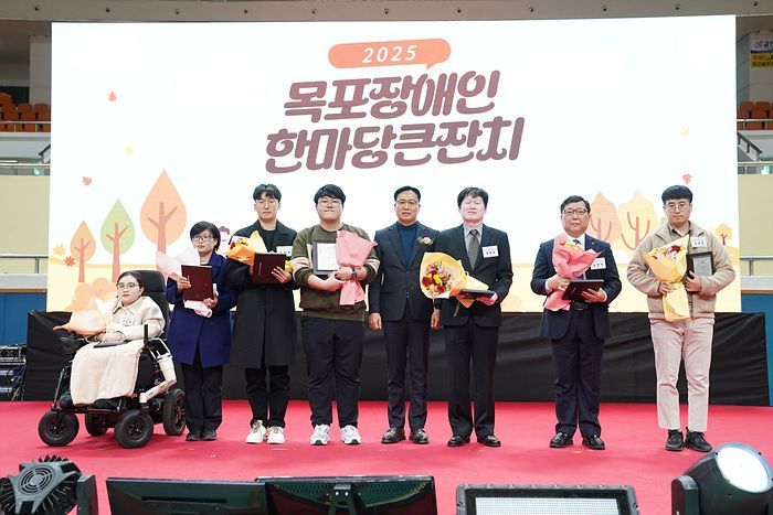 목포장애인 한마당 큰잔치…'장애·비장애인 함께 웃었다'