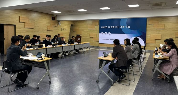 광명시가 25일 개최한 'AI 광명 추진계획 수립' 중간보고회에서 참석자들이 AI 기반 행정을 위한 주요 전략을 논의하고 있다. 광명시 제공