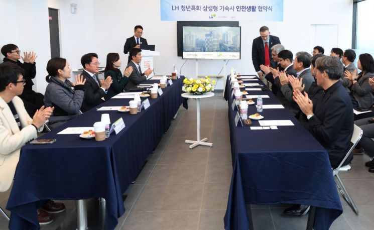 한국토지주택공사(LH)가 25일 인천 지역 7개 대학, 어반업사이클링 협동조합 관계자들과 함께 청년 특화 상생형 공공기숙사 '인천생활' 운영 협약을 체결하고 있다. LH