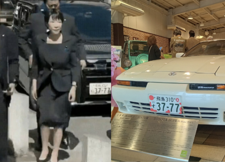 다카이치 사나에 일본 총리의 차량 번호판의 모습. 웨이보