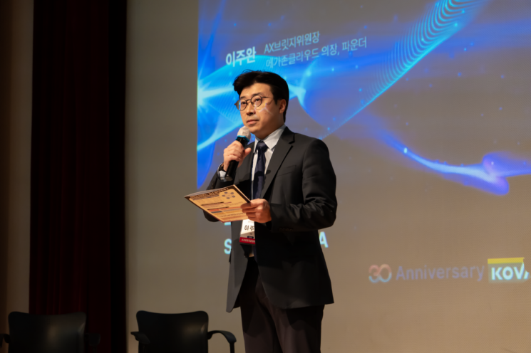 이주완 AX 브린지위원회 위원장이 25일 서울 강남구 포스코타워 역삼에서 열린 '인공지능 전환(AX) 성공방정식 2025' 컨퍼런스에서 환영사를 하고 있다. 벤처기업협회